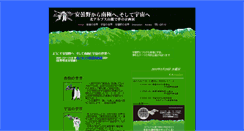 Desktop Screenshot of project.azumino.com