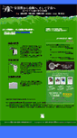 Mobile Screenshot of project.azumino.com