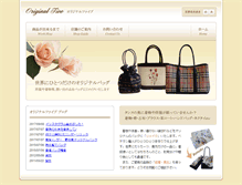 Tablet Screenshot of original5.azumino.com